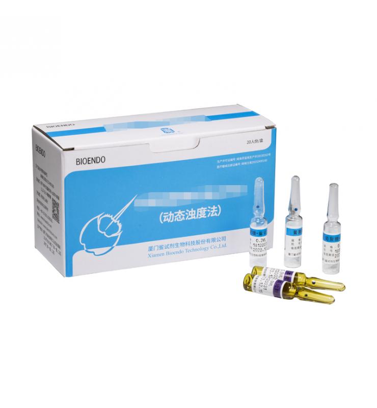 G試驗試劑盒 G試驗試劑盒