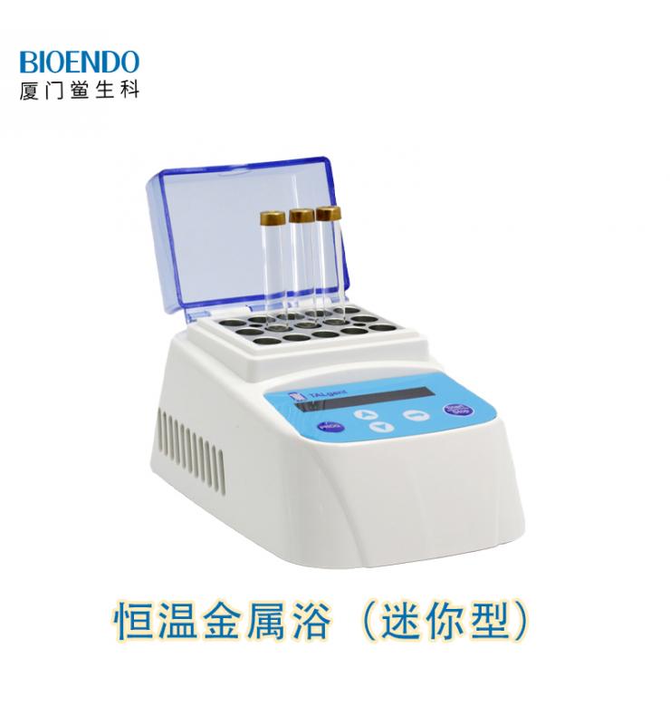 迷你型干式恒溫儀 迷你型干式恒溫儀