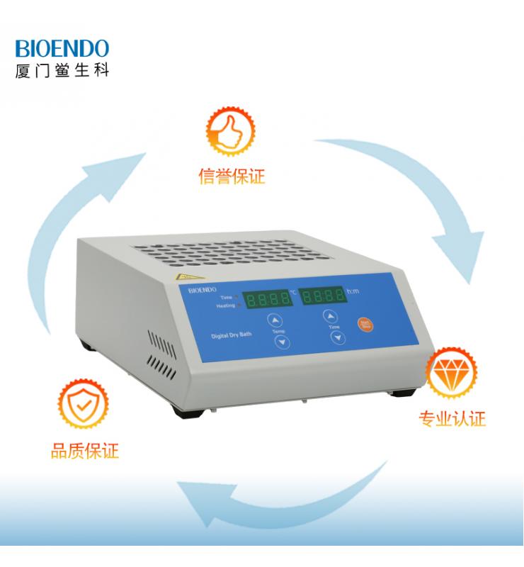 干式恒溫儀 干式恒溫儀